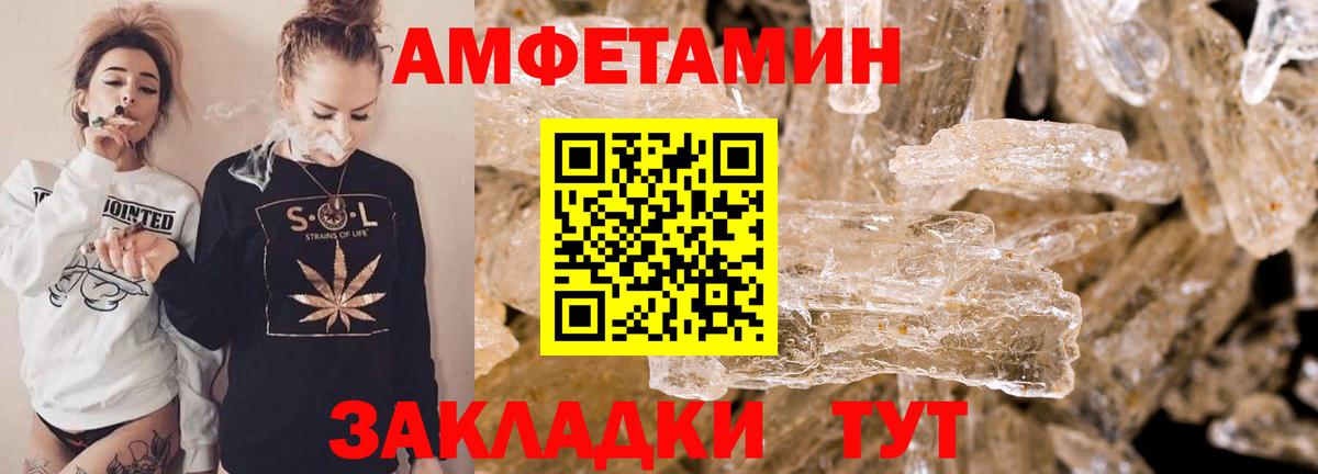 АМФЕТАМИН 98% Коряжма