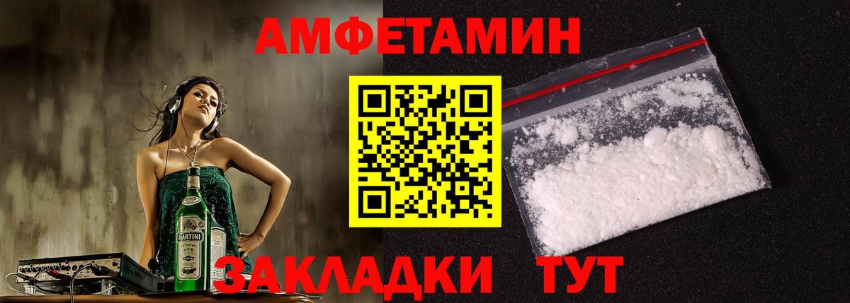Коряжма  Amphetamine Premium  Амфетамин  Вход с VPN 