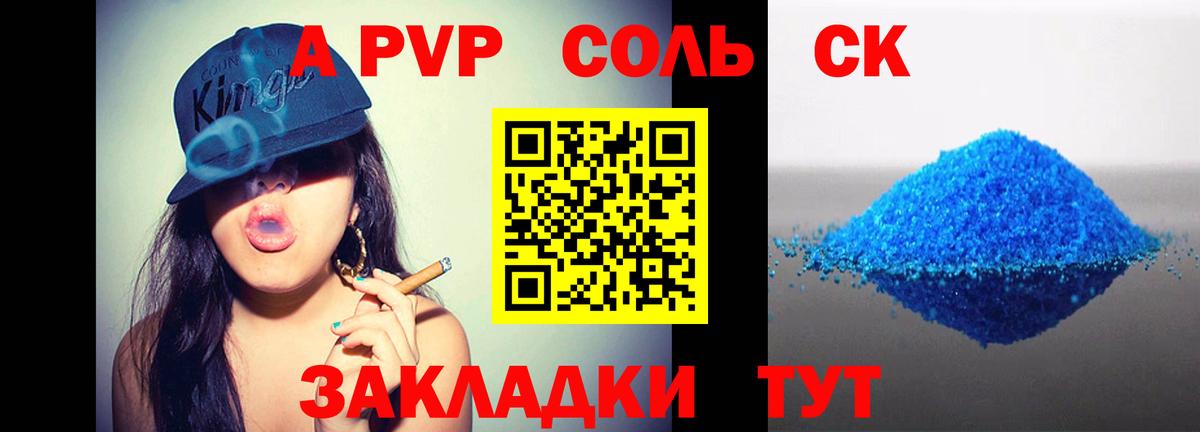 Alpha PVP Crystall  Alpha PVP VHQ  Вход с VPN  APVP  Коряжма 
