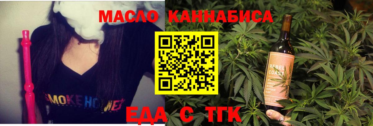 Еда ТГК конопля  Вход с VPN  Коряжма 