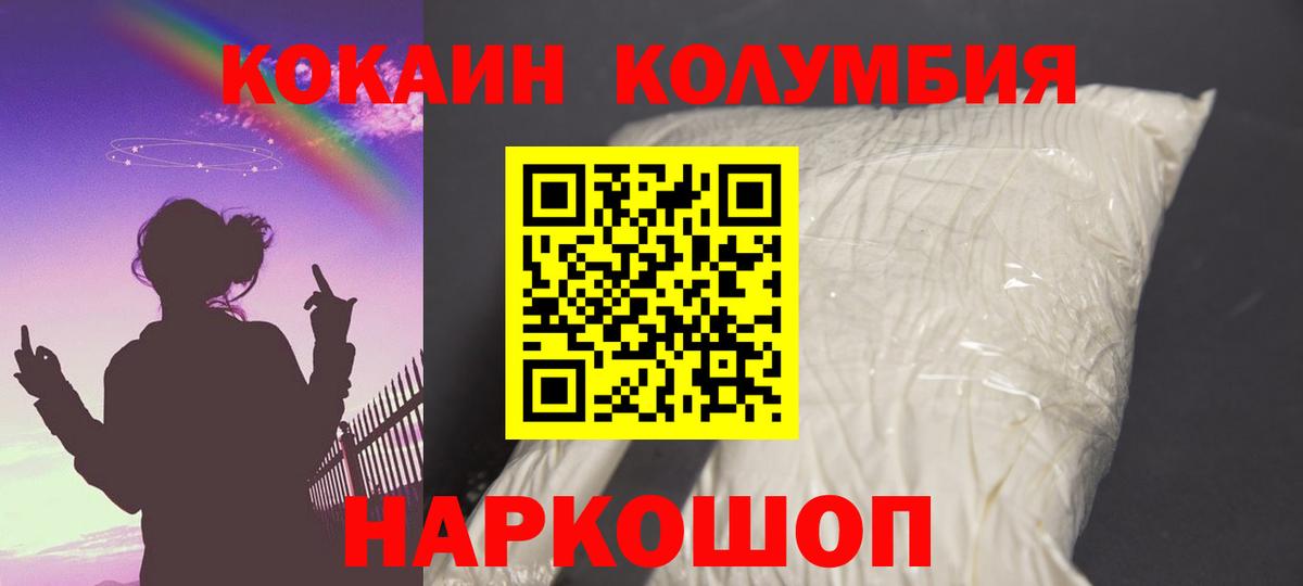 Кокаин FishScale  КОКАИН Fish Scale  Вход с VPN  Коряжма 