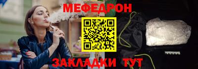 мефедрон Лесной