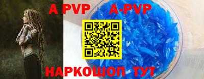 ALPHA-PVP Ленинск-Кузнецкий