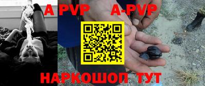 ALPHA-PVP Ленинск-Кузнецкий
