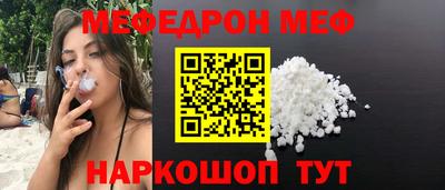 мефедрон Лесной