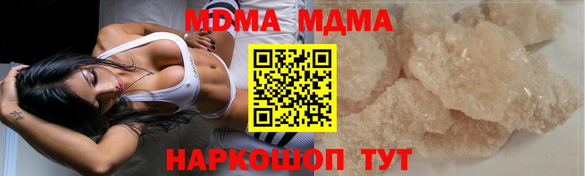 МДМА молли  Вход с VPN  MDMA VHQ  Коряжма 