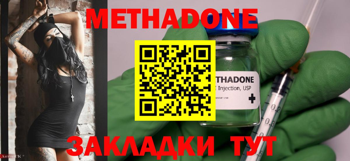 МЕТАДОН кристалл Коряжма