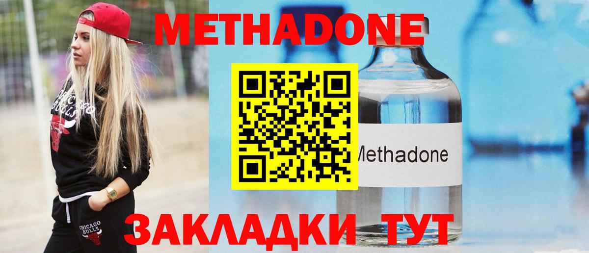 Метадон кристалл  Метадон methadone  MEGA ONION  Коряжма  Вход с VPN 