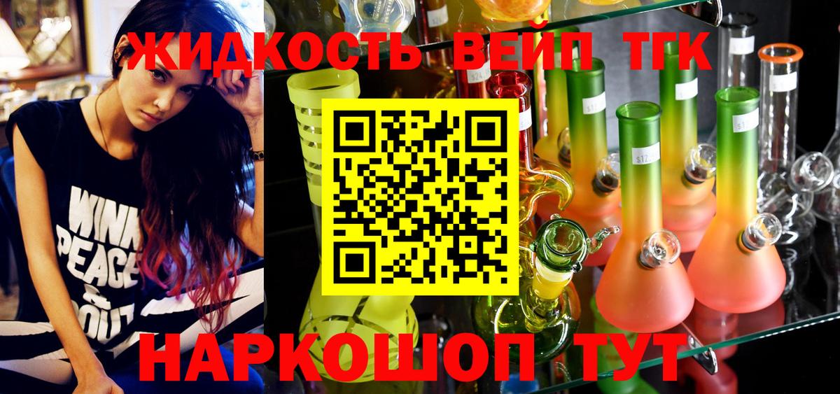 Коряжма  Дистиллят ТГК концентрат  Вход с VPN 